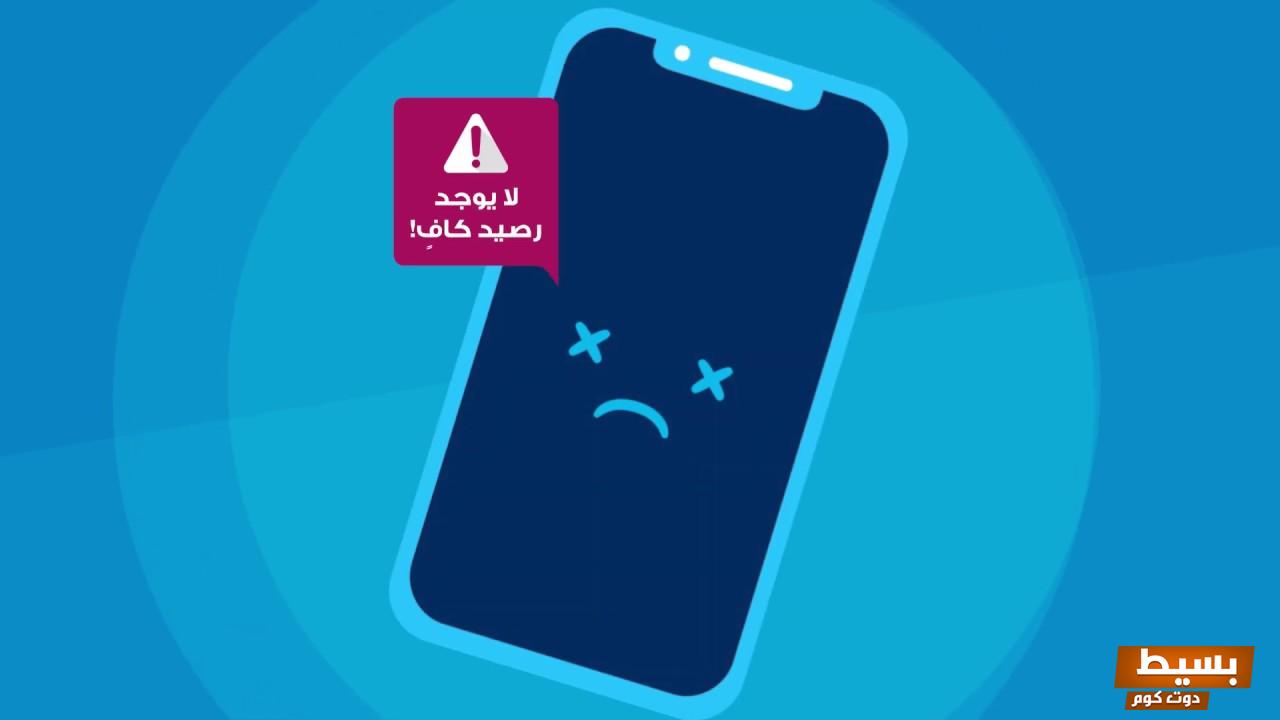 كيف احول رصيد دو 2024 الأساليب المتاحة لتحويل الرصيد 2 كيف احول رصيد دو